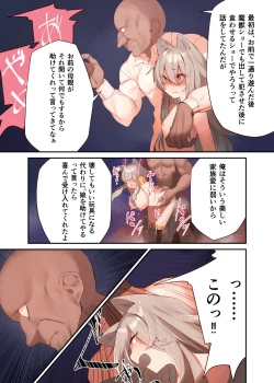 Page 18 of Ningen-sama no Omocha 2