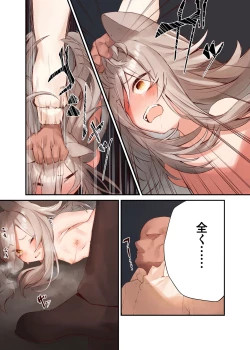 Page 19 of Ningen-sama no Omocha 2