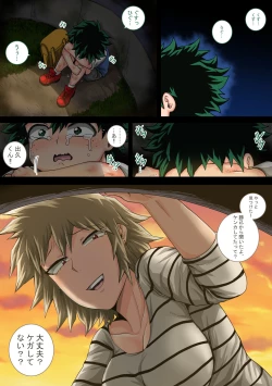 Page 43 of Boku no Harem Academia Ch. 7.3 "Bakugou Mama to no Natsuyasumi Kouhen Ge"