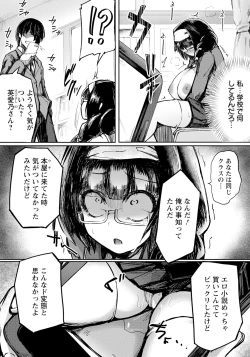 Page 124 of ANGEL Club 2023-07