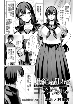 Page 96 of ANGEL Club 2023-07