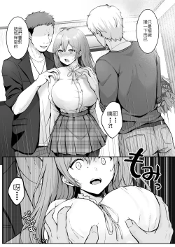 Page 13 of そして今日も弄ばれる