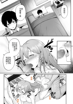 Page 40 of そして今日も弄ばれる
