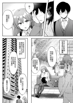 Page 5 of そして今日も弄ばれる