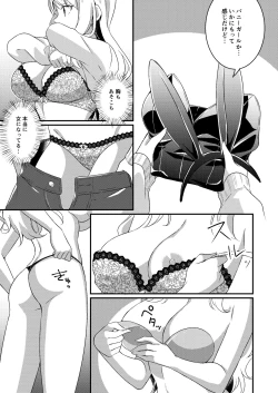 Page 10 of Gal-kei Joshi ni Kakikaerareta Ore