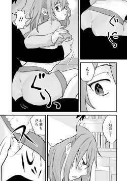 Page 103 of Gekkan Web Otoko no Ko-llection! S Vol. 86
