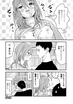 Page 114 of Gekkan Web Otoko no Ko-llection! S Vol. 86
