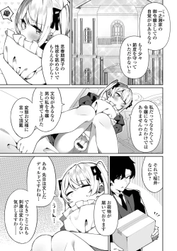Page 21 of Gekkan Web Otoko no Ko-llection! S Vol. 86