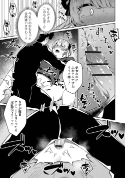 Page 29 of Gekkan Web Otoko no Ko-llection! S Vol. 86