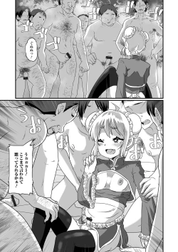 Page 45 of Gekkan Web Otoko no Ko-llection! S Vol. 86
