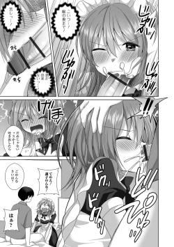 Page 57 of Gekkan Web Otoko no Ko-llection! S Vol. 86