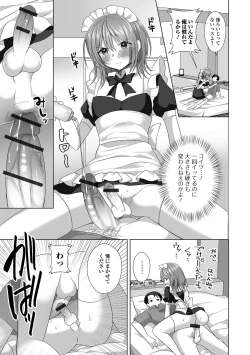 Page 59 of Gekkan Web Otoko no Ko-llection! S Vol. 86