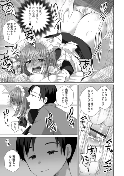 Page 63 of Gekkan Web Otoko no Ko-llection! S Vol. 86