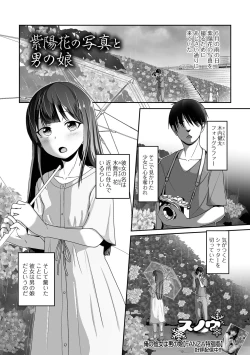 Page 67 of Gekkan Web Otoko no Ko-llection! S Vol. 86