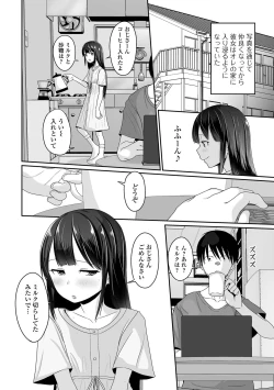 Page 68 of Gekkan Web Otoko no Ko-llection! S Vol. 86