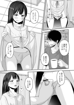 Page 69 of Gekkan Web Otoko no Ko-llection! S Vol. 86