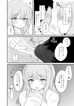 Page 86 of Gekkan Web Otoko no Ko-llection! S Vol. 86