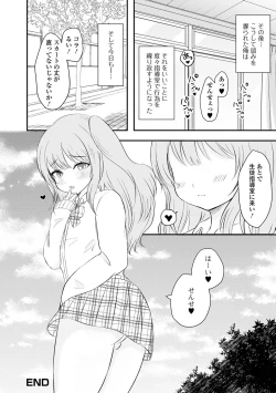 Page 98 of Gekkan Web Otoko no Ko-llection! S Vol. 86