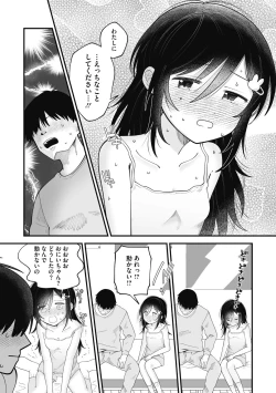 Page 10 of Little Girl Strike Vol. 27