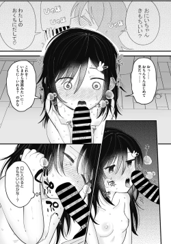 Page 14 of Little Girl Strike Vol. 27