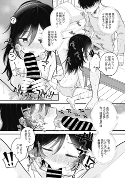 Page 15 of Little Girl Strike Vol. 27