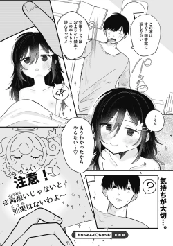 Page 26 of Little Girl Strike Vol. 27