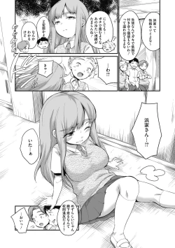 Page 28 of Little Girl Strike Vol. 27