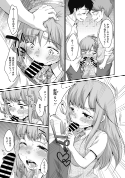 Page 33 of Little Girl Strike Vol. 27