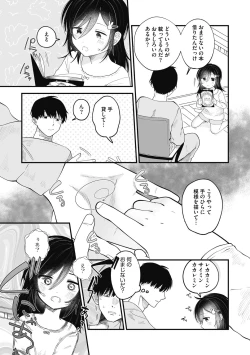 Page 6 of Little Girl Strike Vol. 27