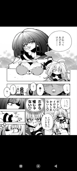 Page 17 of Shizuku to Shiori Ifka  de Oboeru! Futanari Onanie no Susume-
