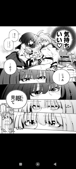 Page 19 of Shizuku to Shiori Ifka  de Oboeru! Futanari Onanie no Susume-