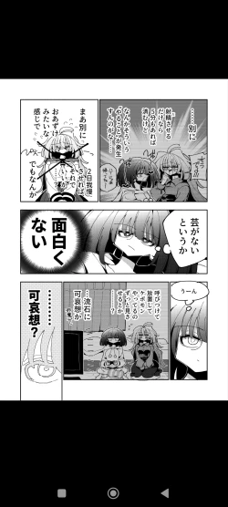 Page 4 of Shizuku to Shiori Ifka  de Oboeru! Futanari Onanie no Susume-