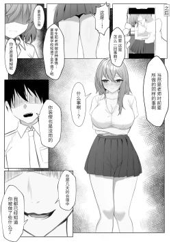 Page 10 of Kanojo o Netorareta ga, Netorikaeshite Hame Makuru Hanashi