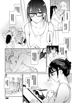 Page 25 of Commushou Senpai to no ShakouSimulation