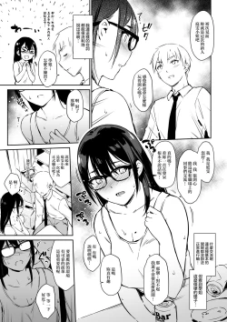 Page 4 of Commushou Senpai to no ShakouSimulation