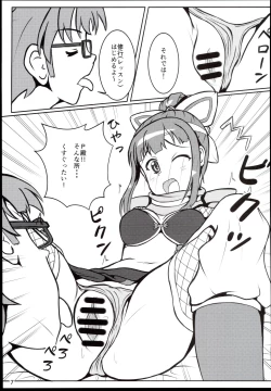 Page 7 of Ayame-dono no ○○○ Lesson