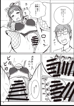 Page 9 of Ayame-dono no ○○○ Lesson