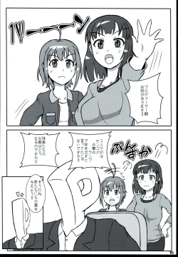 Page 16 of Ayame-dono no ○○○ Lesson. Niya