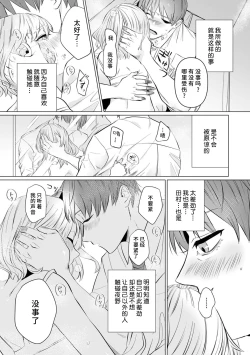 Page 65 of kono futari, dekiai4