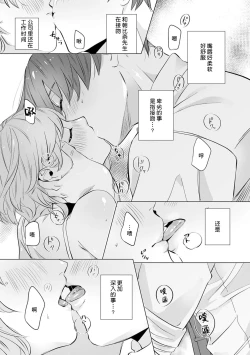 Page 71 of kono futari, dekiai4