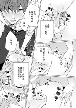 Page 75 of kono futari, dekiai4