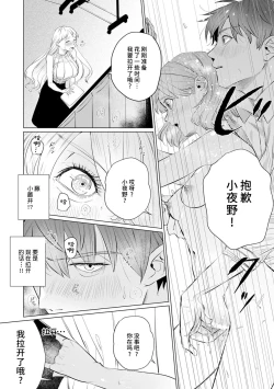 Page 85 of kono futari, dekiai4