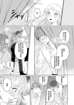 Page 86 of kono futari, dekiai4