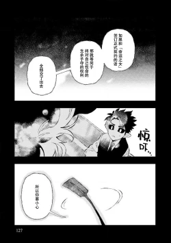 Page 125 of Kojirasekko, Akuma to Ecchi na Keiyaku shita Ken | 关于自卑少女与恶魔签订涩涩契约这件事 1-8