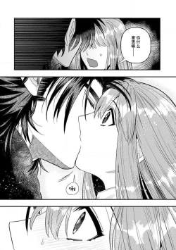 Page 148 of Kojirasekko, Akuma to Ecchi na Keiyaku shita Ken | 关于自卑少女与恶魔签订涩涩契约这件事 1-8