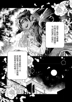 Page 164 of Kojirasekko, Akuma to Ecchi na Keiyaku shita Ken | 关于自卑少女与恶魔签订涩涩契约这件事 1-8