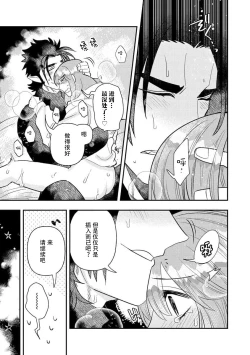 Page 186 of Kojirasekko, Akuma to Ecchi na Keiyaku shita Ken | 关于自卑少女与恶魔签订涩涩契约这件事 1-8
