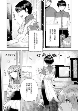 Page 193 of Kojirasekko, Akuma to Ecchi na Keiyaku shita Ken | 关于自卑少女与恶魔签订涩涩契约这件事 1-8