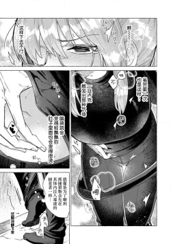 Page 44 of Kojirasekko, Akuma to Ecchi na Keiyaku shita Ken | 关于自卑少女与恶魔签订涩涩契约这件事 1-8