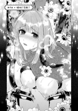 Page 78 of Kojirasekko, Akuma to Ecchi na Keiyaku shita Ken | 关于自卑少女与恶魔签订涩涩契约这件事 1-8